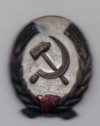 Кокарда 1936 года ГУЛАГ НКВД СССР