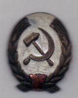 Кокарда 1936 года ГУЛАГ НКВД СССР