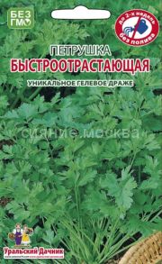 Петрушка листовая (гелевое драже) Быстроотрастающая (Уральский Дачник)