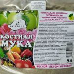 Костная мука Витфалор, 5 л