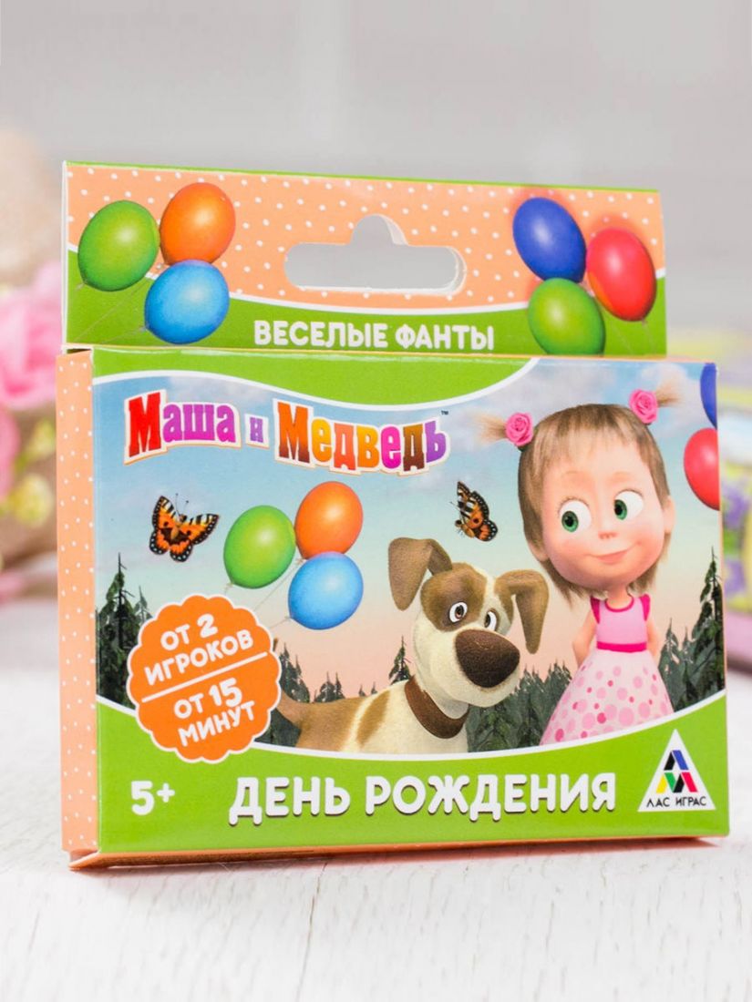 Игра Фанты Маша и Медведь