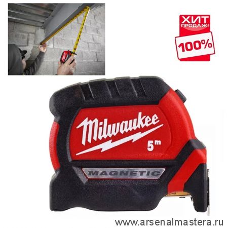 ХИТ! Рулетка магнитная MILWAUKEE GEN III 5 м / 27 мм 4932464599