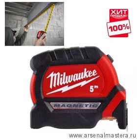 ХИТ! Рулетка магнитная MILWAUKEE GEN III 5 м / 27 мм 4932464599