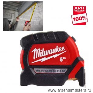 ХИТ! Рулетка магнитная MILWAUKEE GEN III 5 м / 27 мм 4932464599