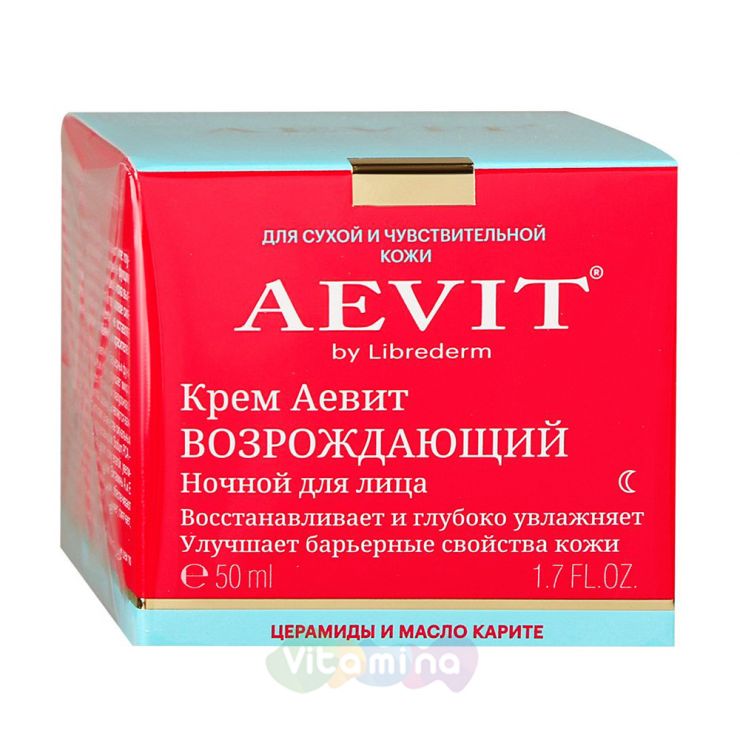 Либридерм Aevit Крем возрождающий ночной, 50 мл