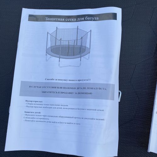 Батут с сеткой Big Trampoline 6FT (диаметр 180 см)