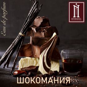 Шокомания