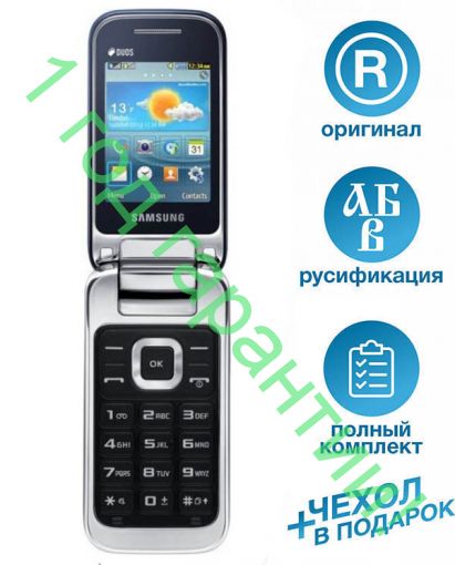 Samsung C3595