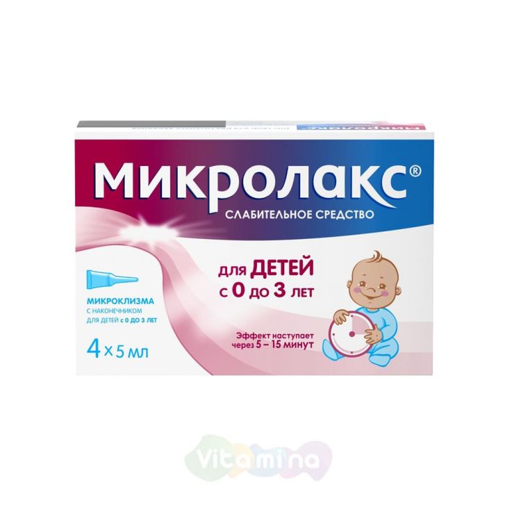 Микролакс Бэби с 0 лет, 4шт