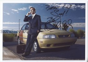 Автограф: Боб Оденкёрк. Лучше звоните Солу / Better Call Saul