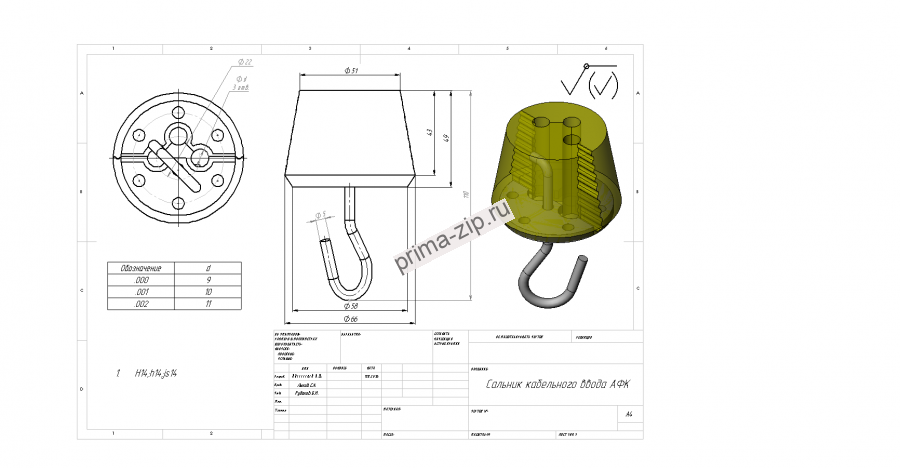 Сальник кабельного ввода СКВ.210.000