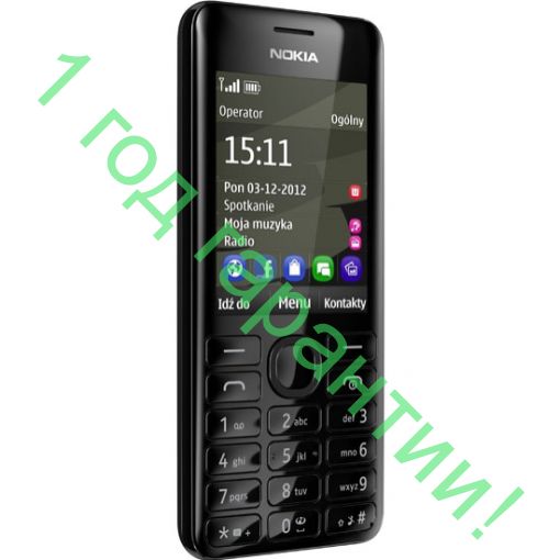 Nokia 2060 Dual Sim