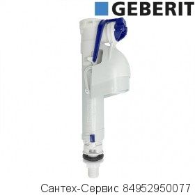 281.208.00.1 Впускной клапан Geberit для унитазов Gustavsberg, Laufen, Gsi, Roca, Jica, Villeroy Boch