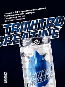 Siberian Nutrogunz - TriNitro Creatine (225гр)