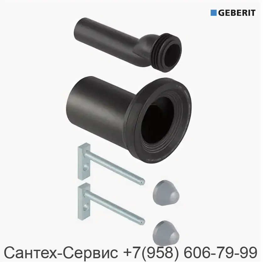 405.116.00.1 Соединительный комплект Geberit для подвесного унитаза, с крепежным элементом, эксцентриковый