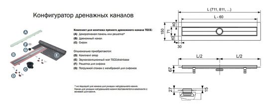 Душевой лоток Tece Drainline 120 601200 прямой без крышки схема 7