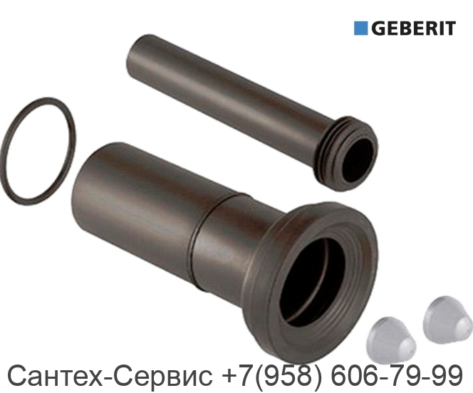 152.438.46.1 Соединительный комплект Geberit для подвесного унитаза