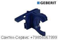 243.279.00.1 Крепежная скоба Geberit для впускного клапана типа 380 и смывного бачка скрытого монтажа Sigma 8 см (с 2016 г. в.)