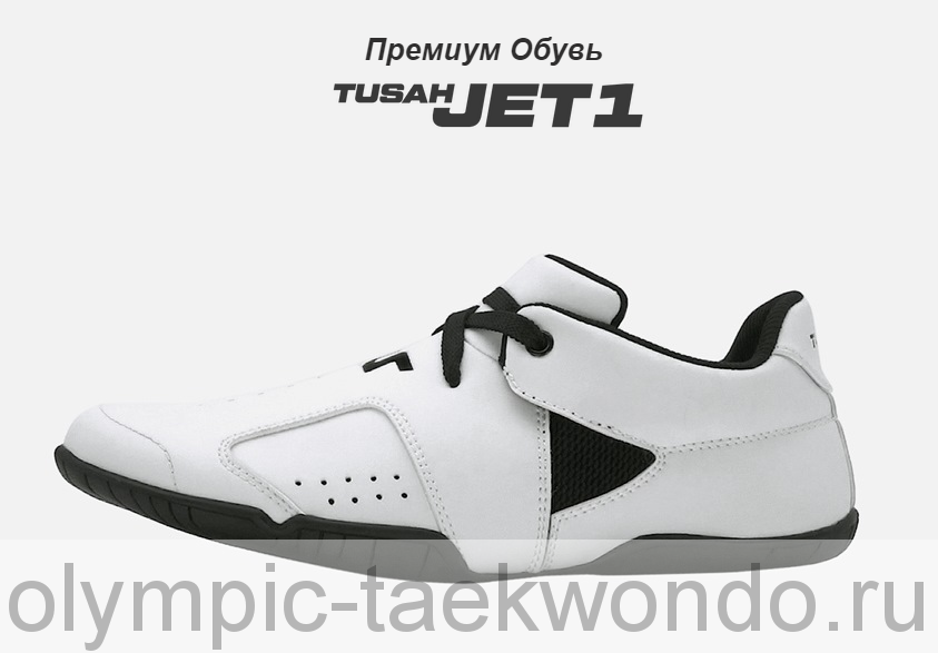 TUSAH JET1/SHOES JET1 СТЕПКИ СПОРТИВНЫЕ