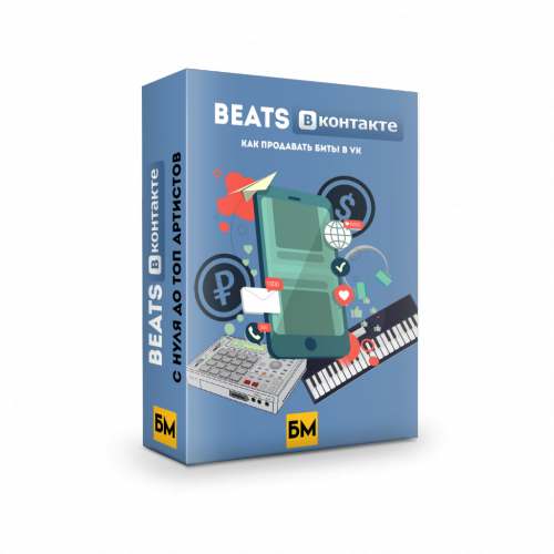 [Битмейкер FM] Beats Вконтакте (Вова Якуба)