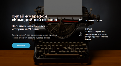 Комедийный сюжет. Тариф ' Проба пера' (Евгений Чебатков - Елена Новикова)