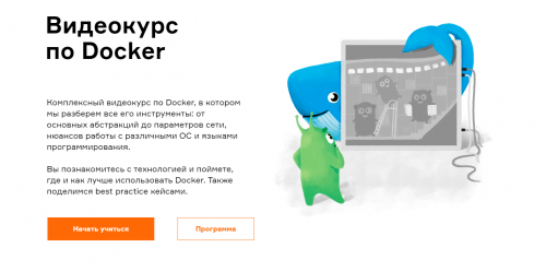 [Слёрм] SRE онлайн-интенсив 2020 (Иван Круглов, Павел Селиванов)