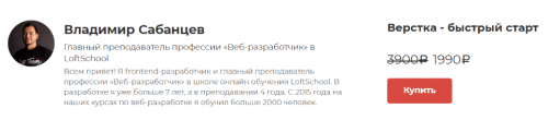 [Loftschool] Разработка сайта на CMS WordPress (Дмитрий Полос)
