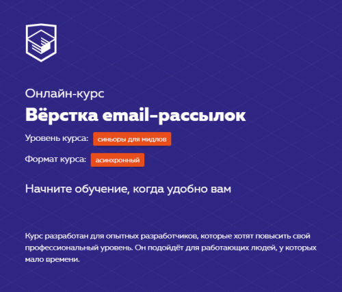 Верстаем сайты в 2 раза быстрее с помощью SASS (Михаил Русаков)