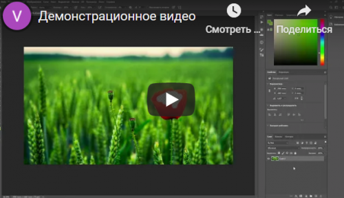 [Planet of Arts] Онлайн-курс 'Photoshop и Фотография с 0 до Pro'