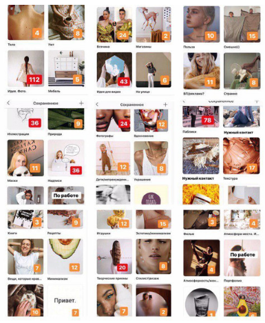 Коллекция моих сохранёнок (Ольга Цалина)