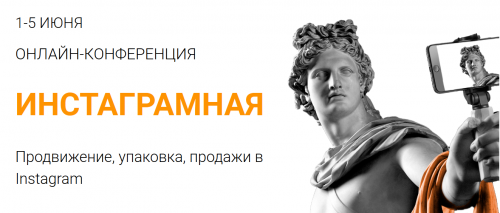 [Морошка] Инстаграмная. Тариф «Инстаблогер» (Наталья Вольная - Андрей Благодар)