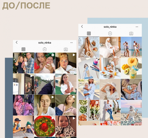 Руководство по визуалу «Визуалинка» (solo_ninka, alina_live)