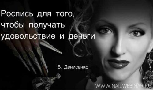 12 Правил тонких линий (Валентина Денисенко)