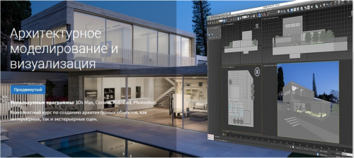 [Knower School] Архитектурное моделирование и визуализация (Дмитрий Смирнов)