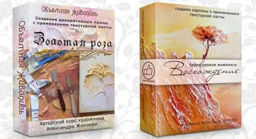 Курс живописи акрилом «Золотая Роза» (Александр Жиляев)