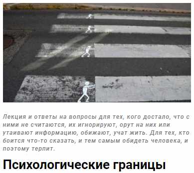 [Mama-Terapia Мама-терапия] Психологические границы (Дарья Гинзбург)