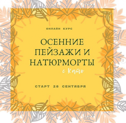 Осенние натюрморты и пейзажи маркерами (Екатерина Като)
