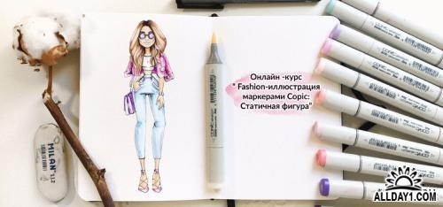 Fashion-иллюстрация маркерами: статичная фигура (Мария Вьюнова)
