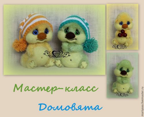 [mariyaaa] Домовята (Мария Боровая)