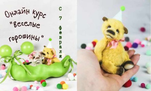 Онлайн курс 'Веселые горошины' (Анна Ковалева)