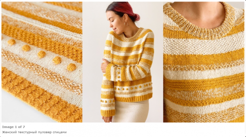 Женский пуловер «City of the Sun» [Вяжи.ру]