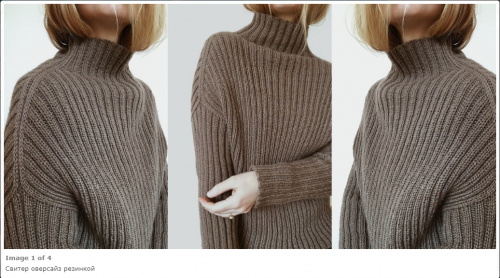 Свитер резинкой «Sweater No8» (My Favourite Things)