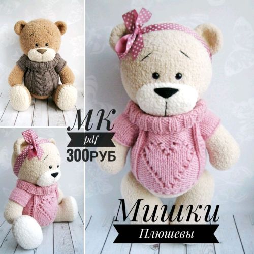 Спицевый мастер-класс «Мишки Плюшевы» [livemaster]