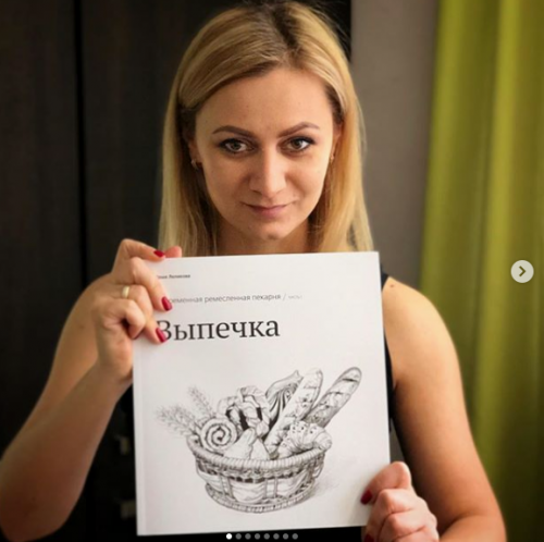 Современная ремесленная пекарня. Выпечка (Юлия Леликова)