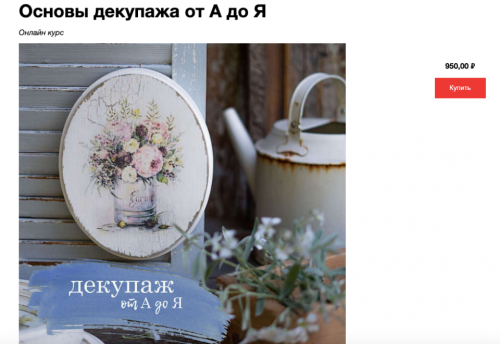 Основы декупажа от А до Я (leylasolo)