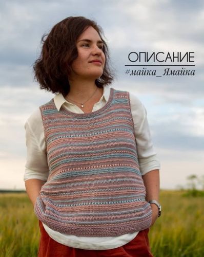 Майка 'Ямайка' (knit_profi)