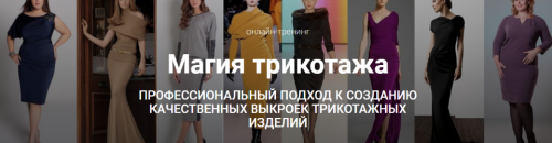 Магия трикотажа. Пакет 'Стандарт' (Лариса Клепачева)