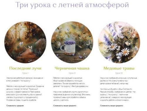 Лесная прогулка (Iris Solaris)