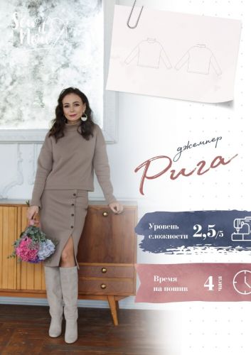 Джемпер Рига [Sew It Now]