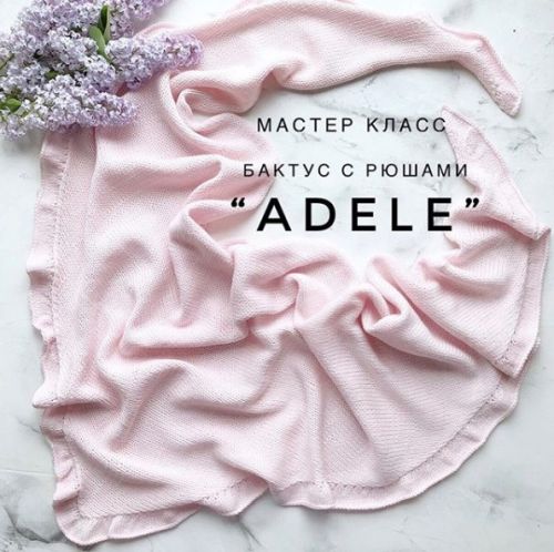 Бактус с рюшами «Adele» (by_katyamakhova)